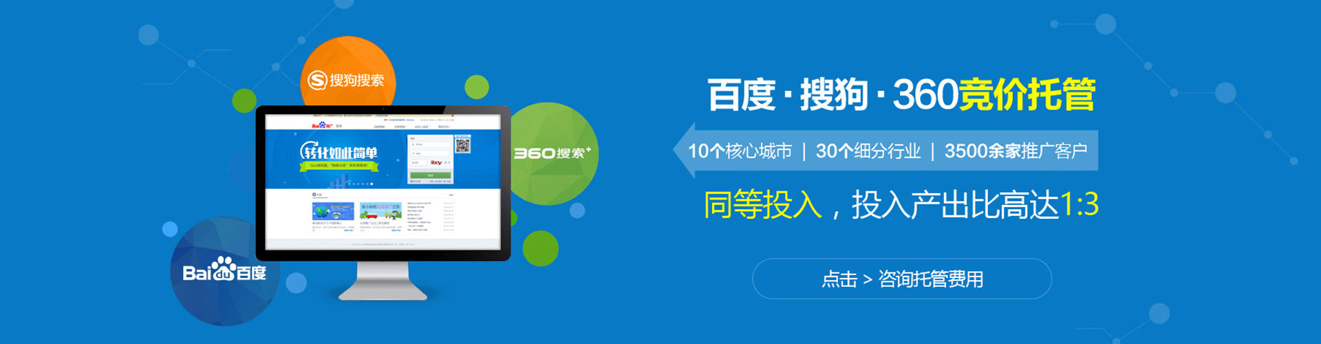 宾阳网络推广竞价